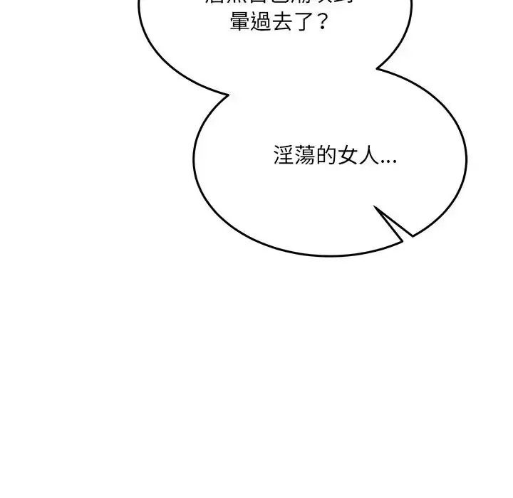 财富爱情二选一第26話