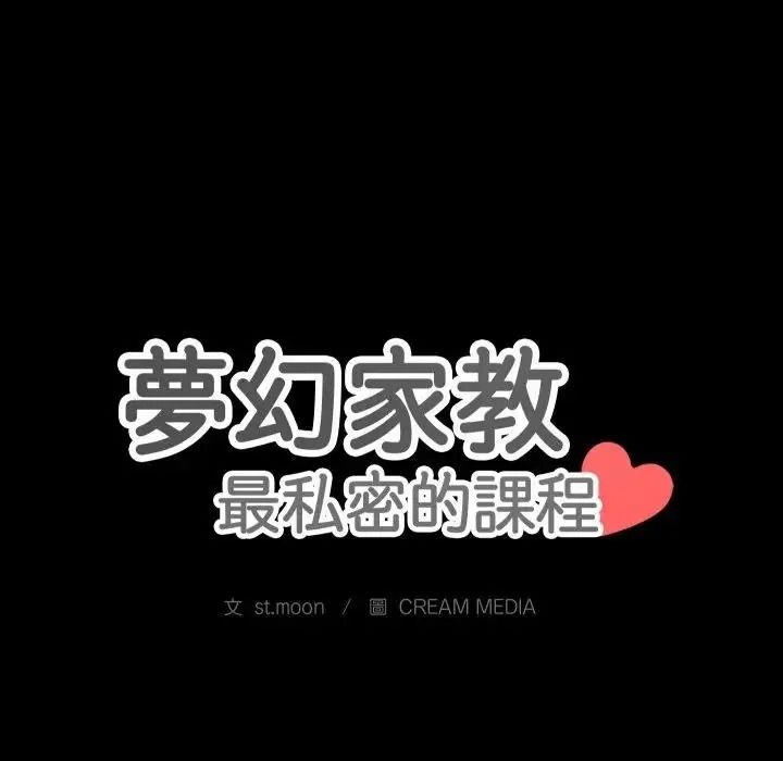梦幻家教第22話