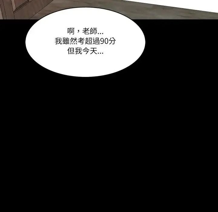 夢幻家教第22話