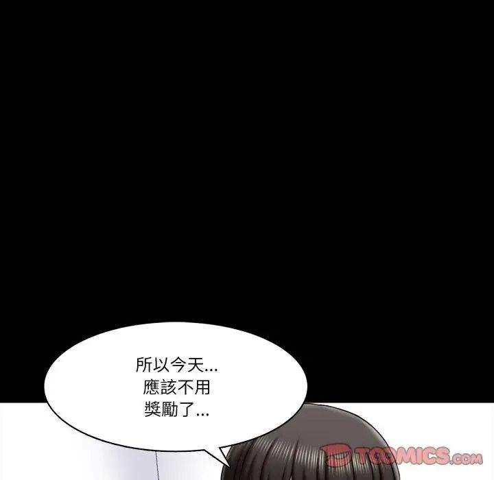 梦幻家教第22話