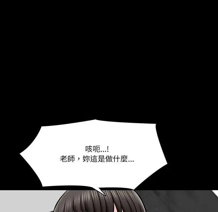 梦幻家教第22話