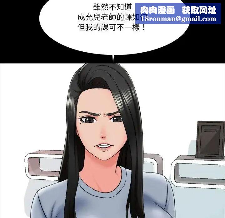 梦幻家教第22話