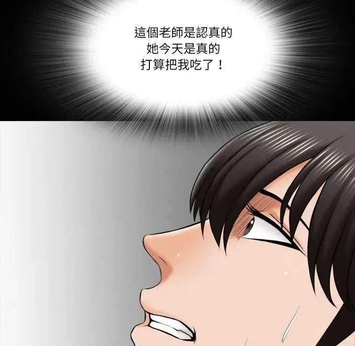 梦幻家教第22話