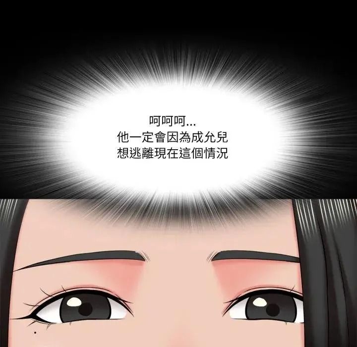 梦幻家教第22話