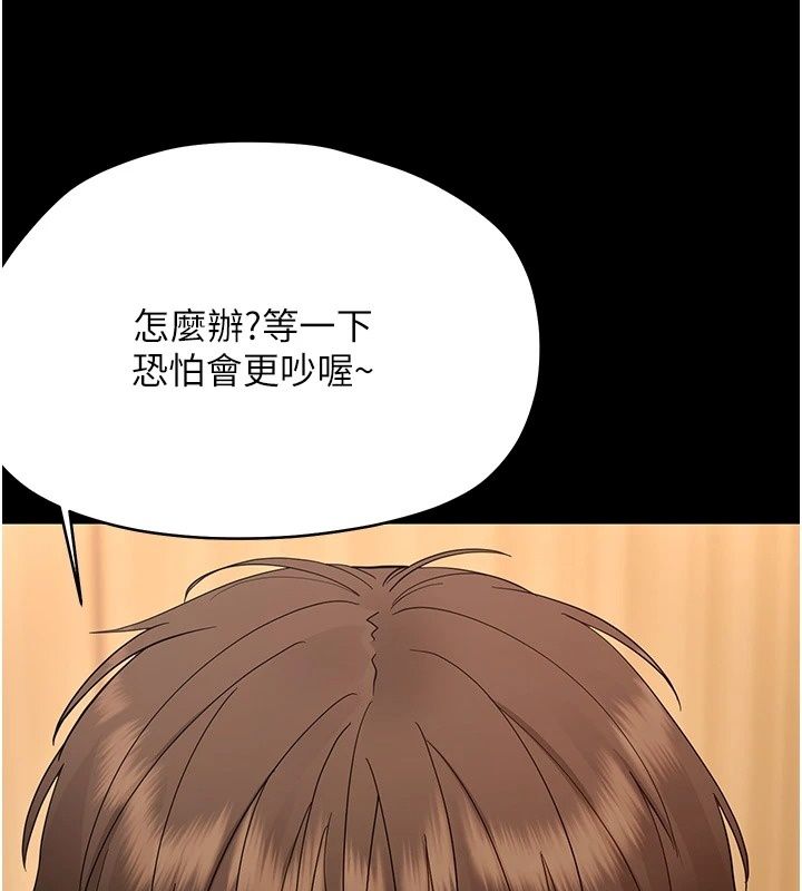 幼惑第47話-神秘的富婆常客