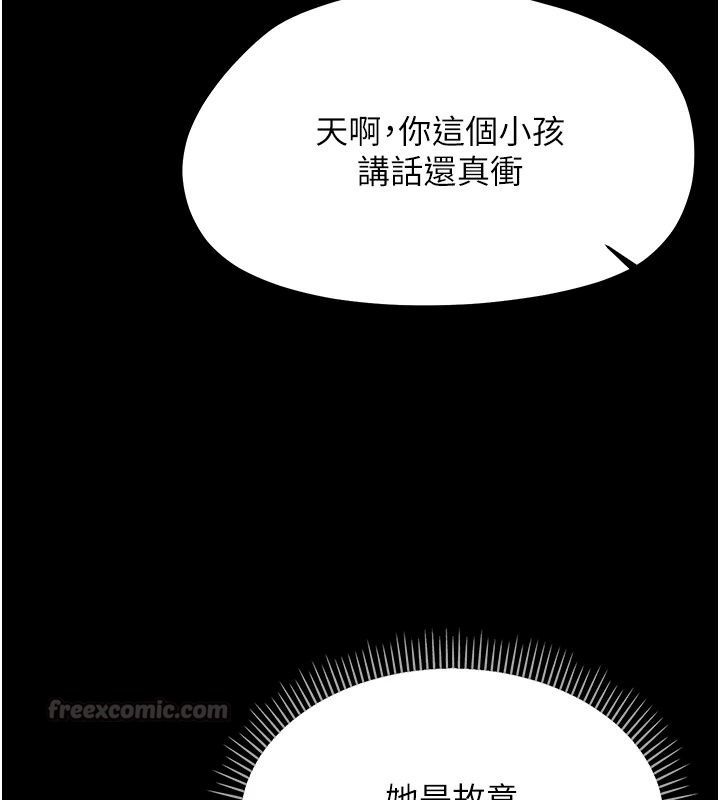 幼惑第47話-神秘的富婆常客