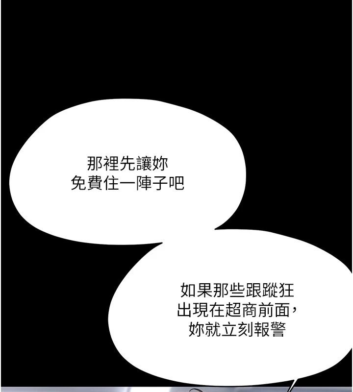 幼惑第47話-神秘的富婆常客