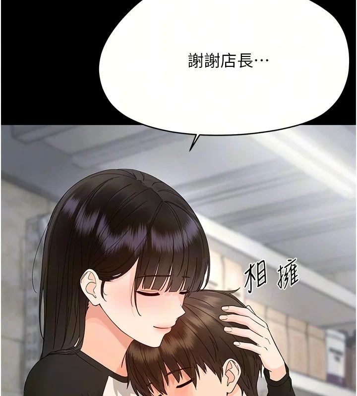 幼惑第47話-神秘的富婆常客