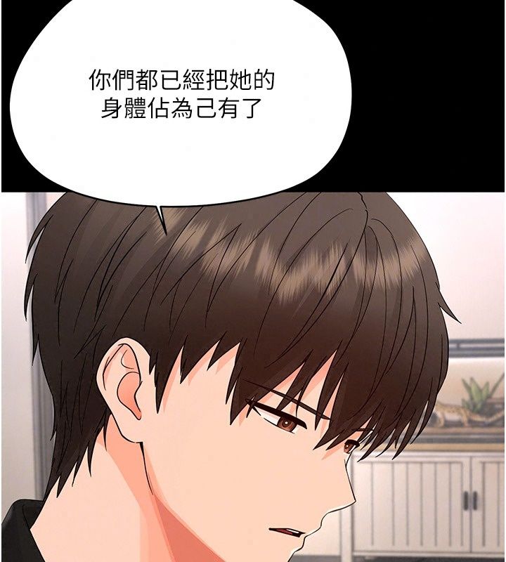幼惑第47話-神秘的富婆常客