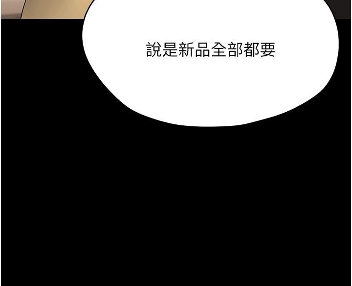 幼惑第47話-神秘的富婆常客
