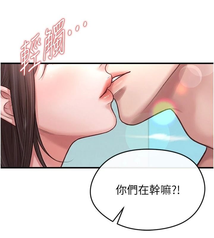 足球型男脱单指南第82話-真是令人刮目相看