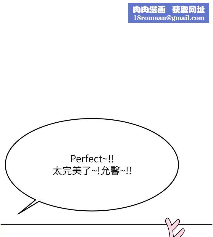 顶加套房的春天第85話-敞開心「胸」的社長