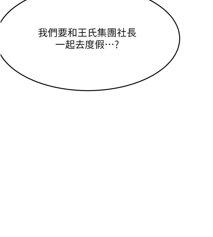 顶加套房的春天第85話-敞開心「胸」的社長