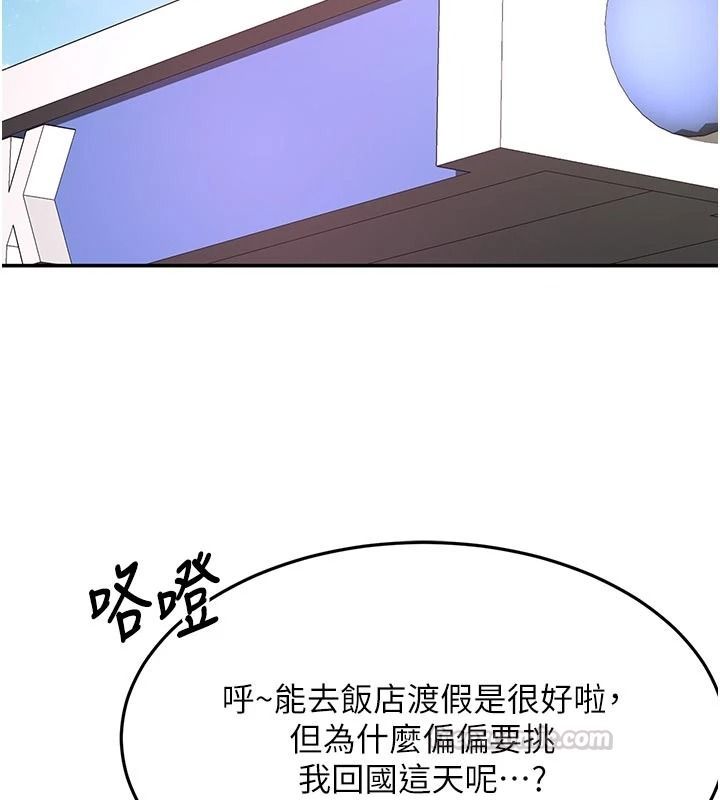 顶加套房的春天第85話-敞開心「胸」的社長