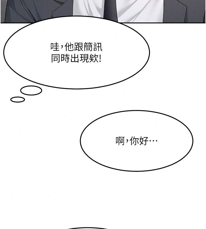 頂加套房的春天第85話-敞開心「胸」的社長