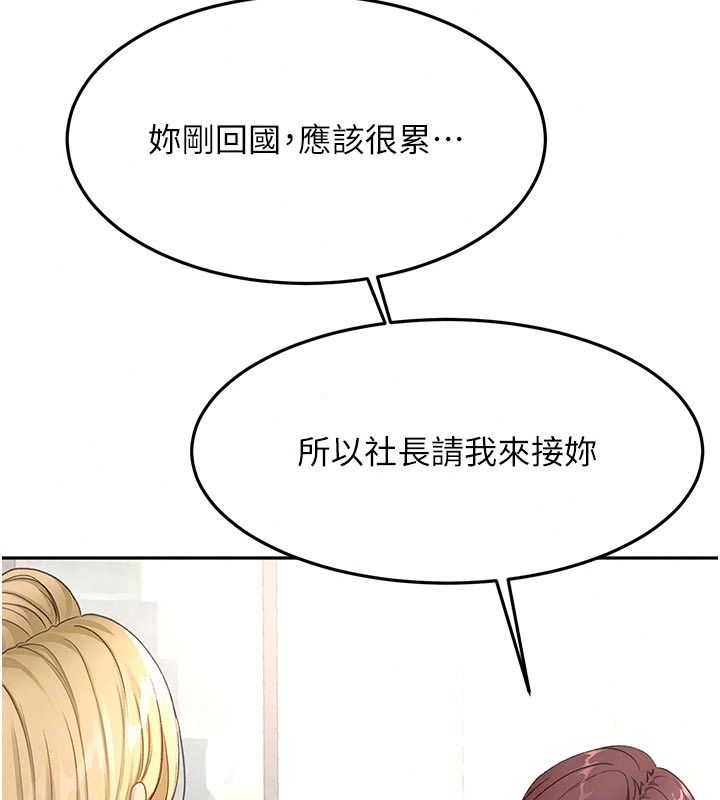 顶加套房的春天第85話-敞開心「胸」的社長