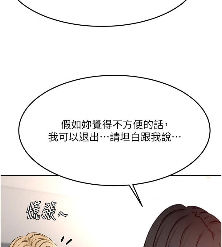 顶加套房的春天第85話-敞開心「胸」的社長