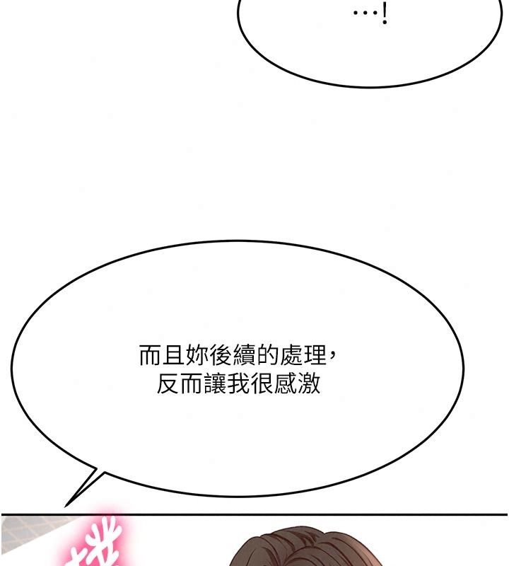 頂加套房的春天第85話-敞開心「胸」的社長