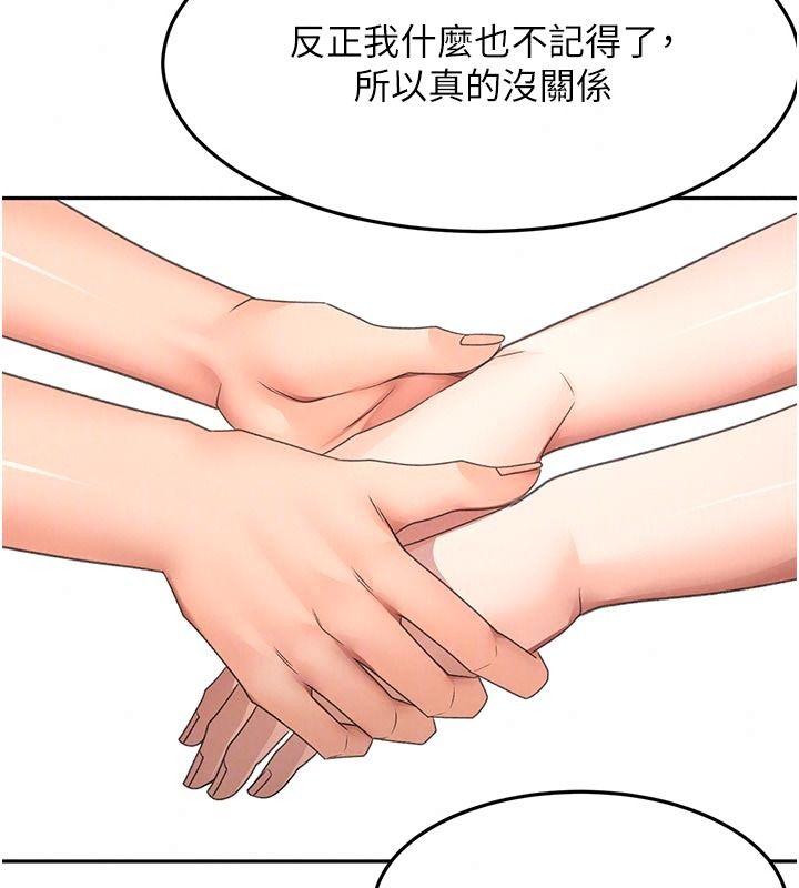 頂加套房的春天第85話-敞開心「胸」的社長