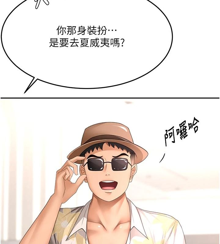 顶加套房的春天第85話-敞開心「胸」的社長