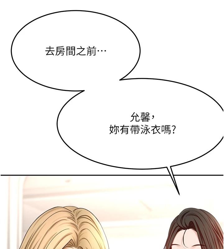 顶加套房的春天第85話-敞開心「胸」的社長