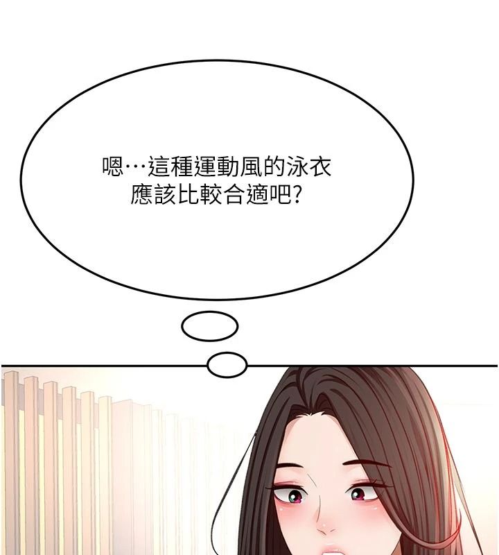 顶加套房的春天第85話-敞開心「胸」的社長
