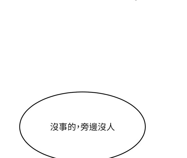 顶加套房的春天第85話-敞開心「胸」的社長
