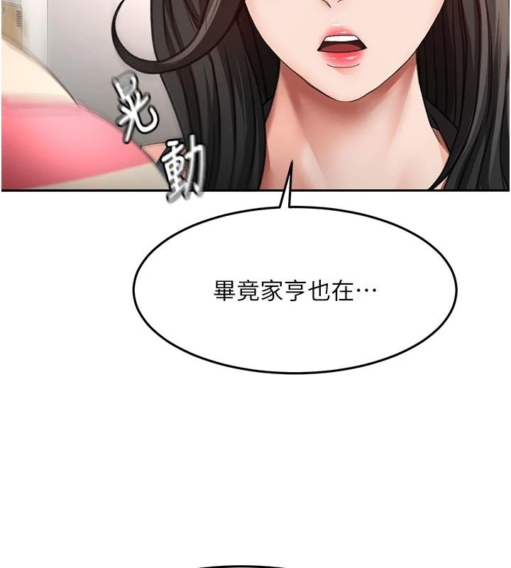 顶加套房的春天第85話-敞開心「胸」的社長