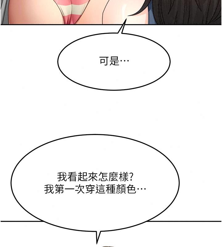 顶加套房的春天第85話-敞開心「胸」的社長