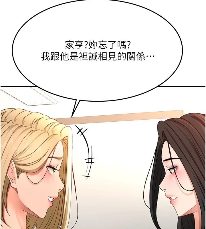 顶加套房的春天第85話-敞開心「胸」的社長
