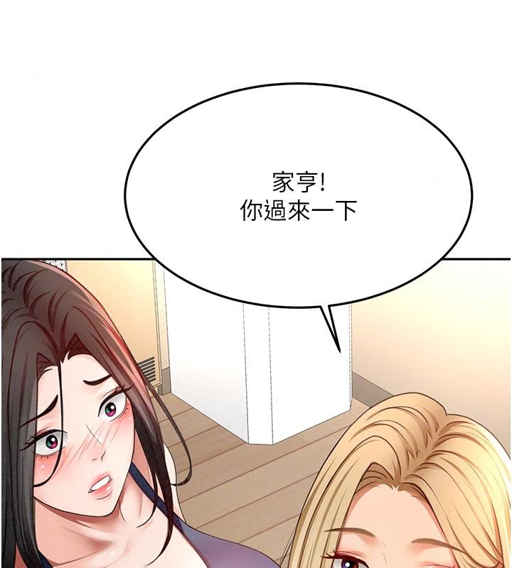 顶加套房的春天第85話-敞開心「胸」的社長