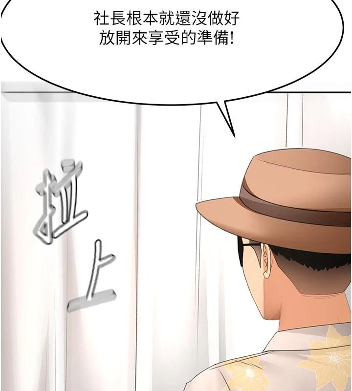 顶加套房的春天第85話-敞開心「胸」的社長