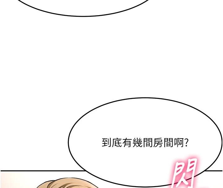 顶加套房的春天第85話-敞開心「胸」的社長