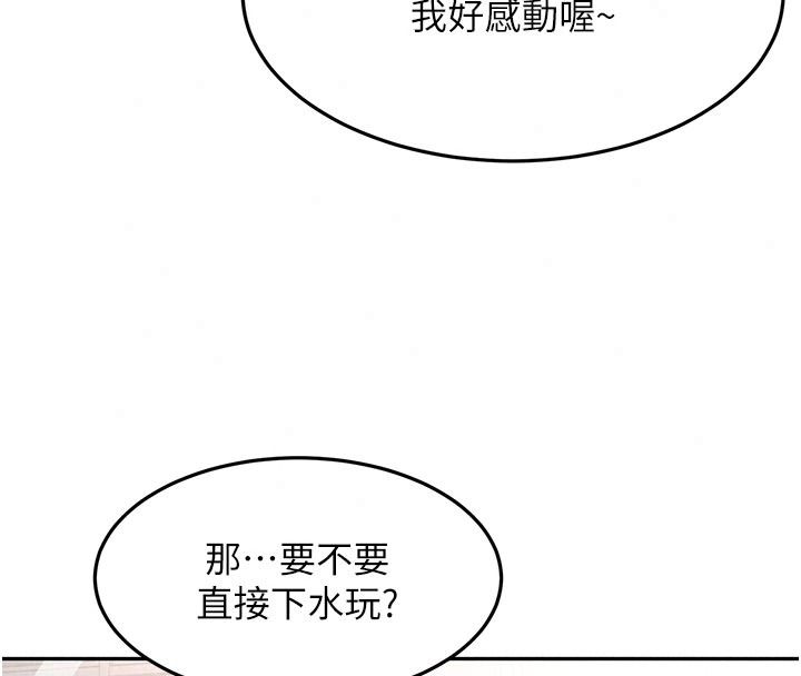 頂加套房的春天第85話-敞開心「胸」的社長