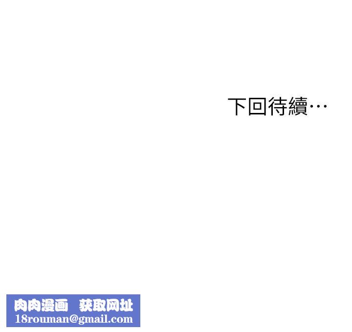 頂加套房的春天第85話-敞開心「胸」的社長
