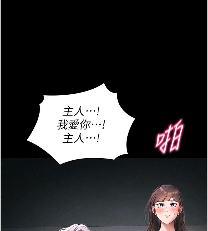 太妹攻略指南第67話-主人專屬淫蕩奴隸老師