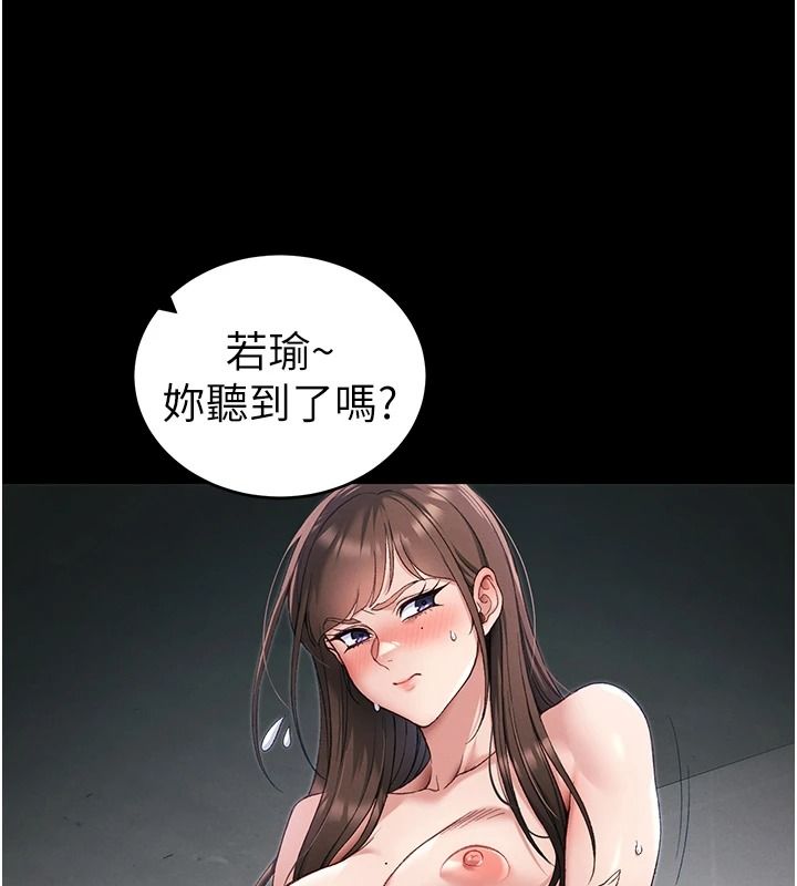 太妹攻略指南第67話-主人專屬淫蕩奴隸老師