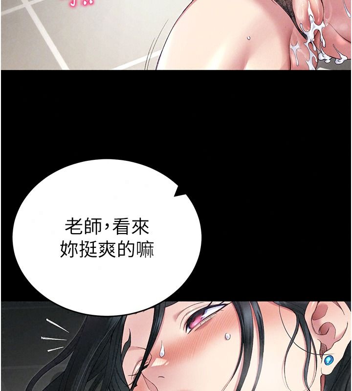 太妹攻略指南第67話-主人專屬淫蕩奴隸老師