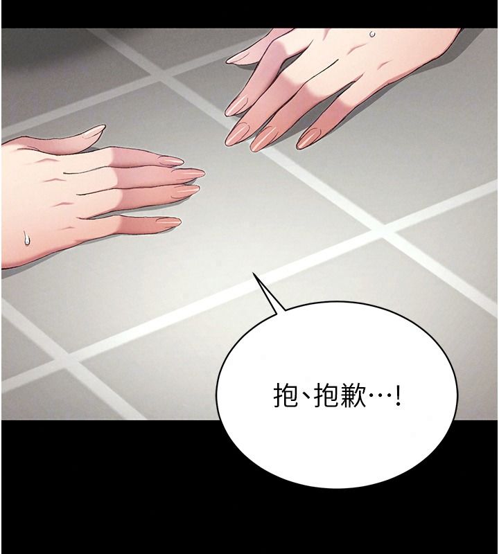 太妹攻略指南第67話-主人專屬淫蕩奴隸老師