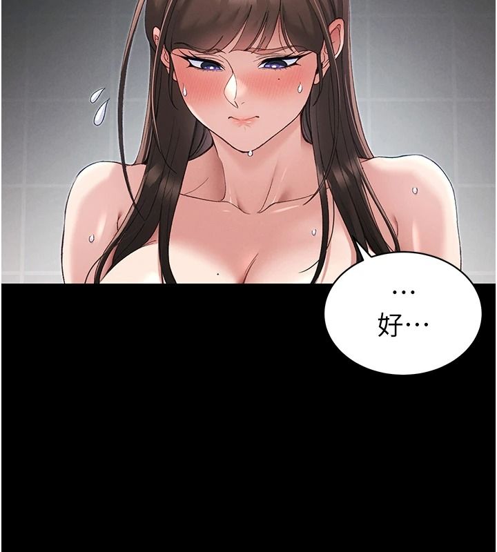 太妹攻略指南第67話-主人專屬淫蕩奴隸老師