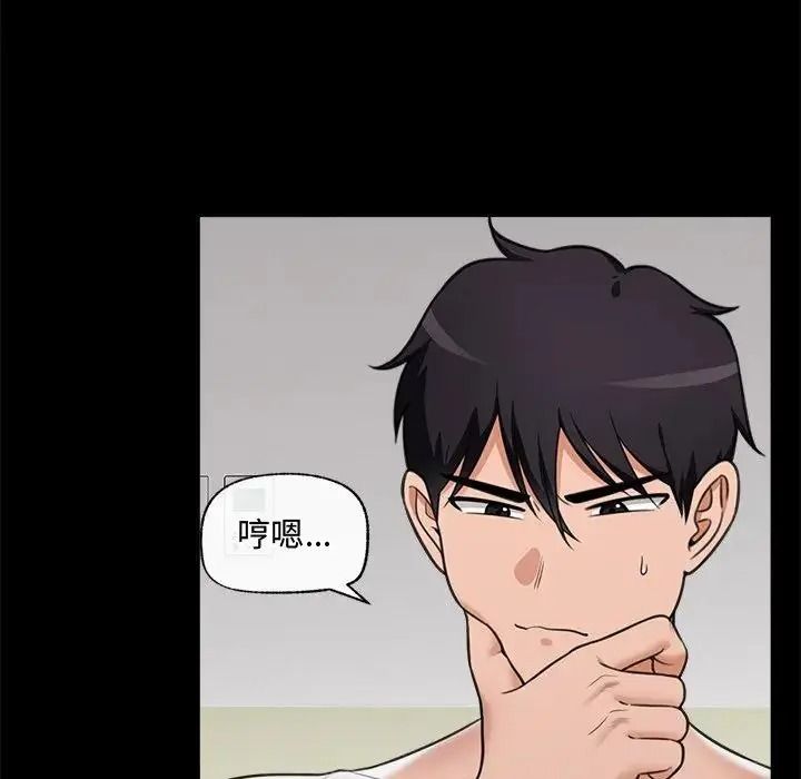 催眠手机第88話