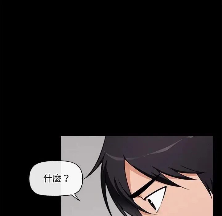 催眠手机第88話