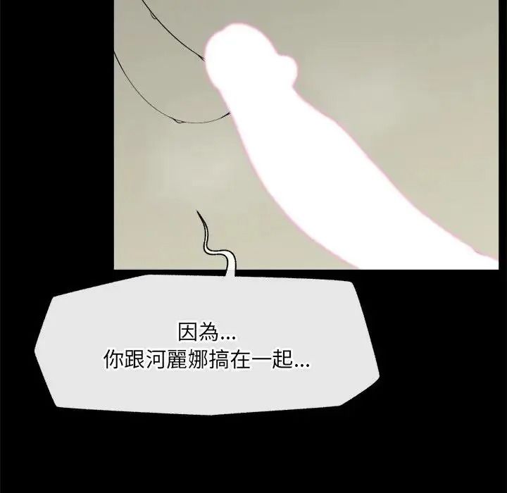 催眠手机第88話