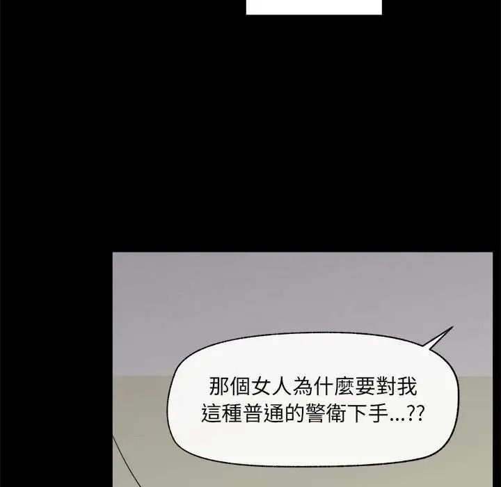 催眠手机第88話