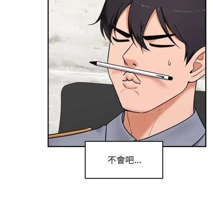 催眠手机第88話