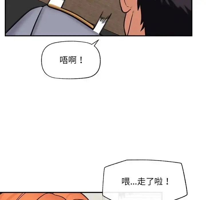 催眠手机第88話