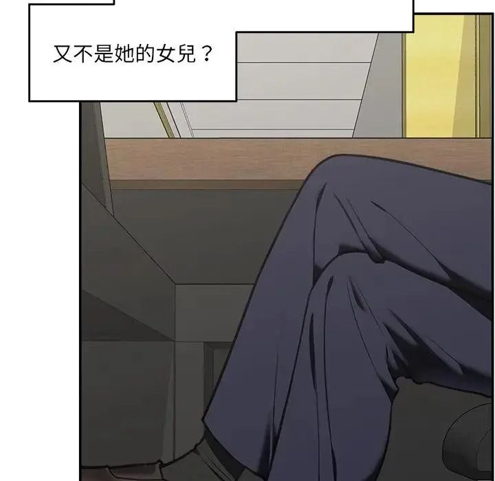 催眠手机第88話