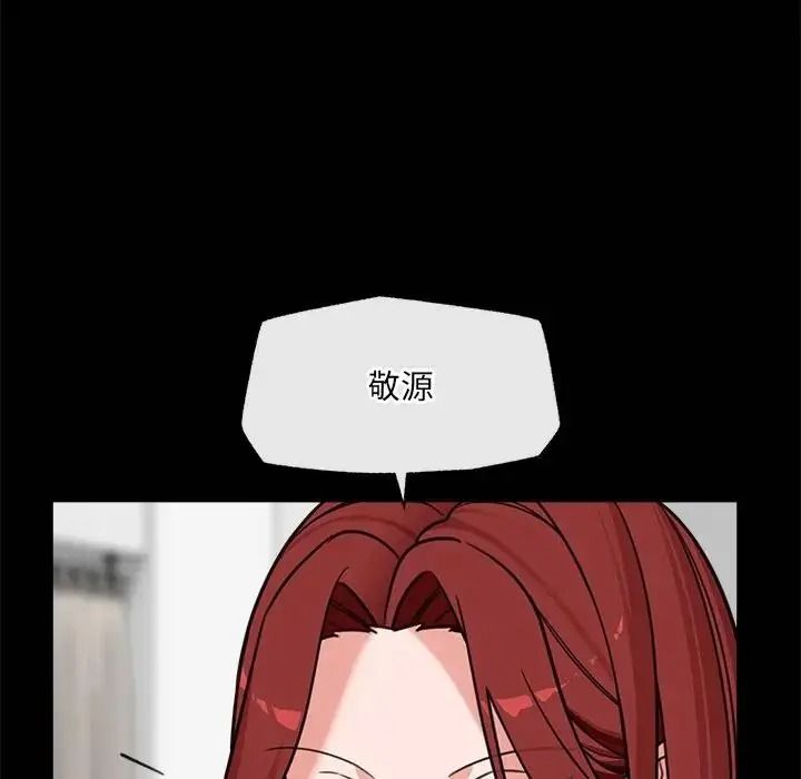 催眠手机第88話