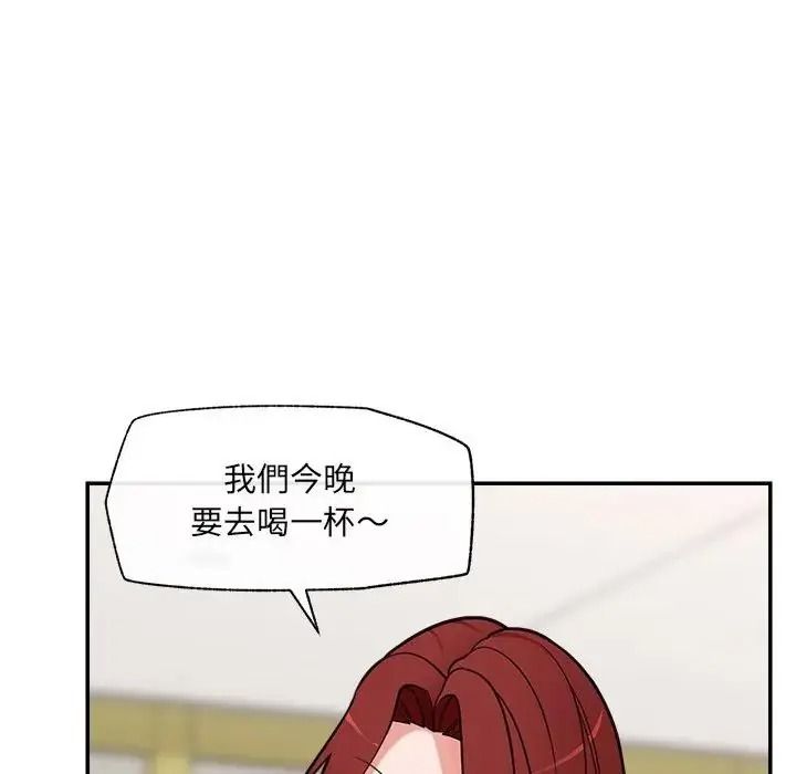 催眠手机第88話