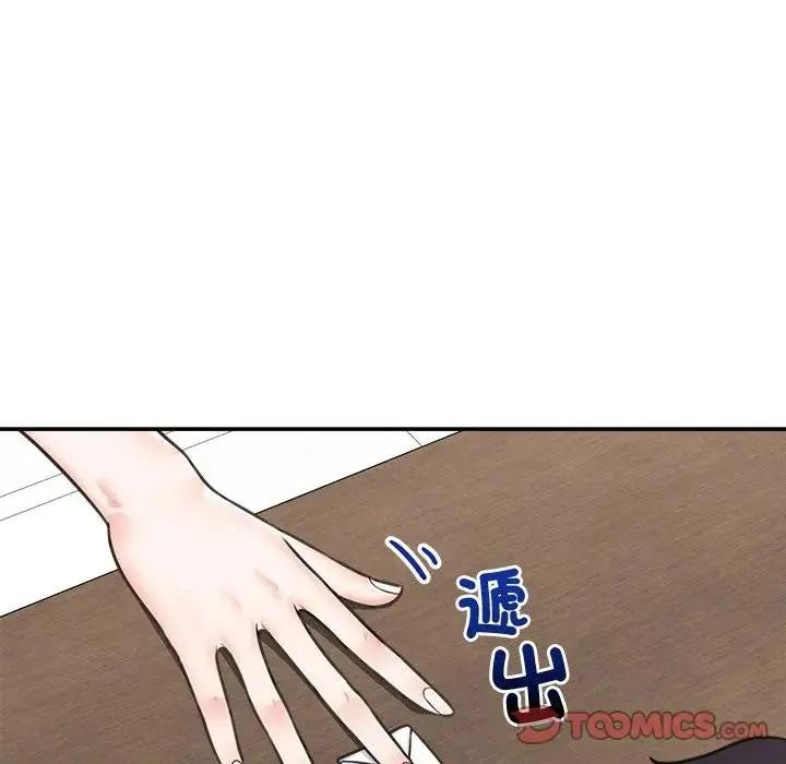 催眠手机第88話